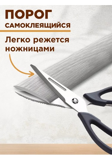 Bprix Kendinden Yapışkanlı Yer Eşiği 30 Mm 1 Adet. 167923835