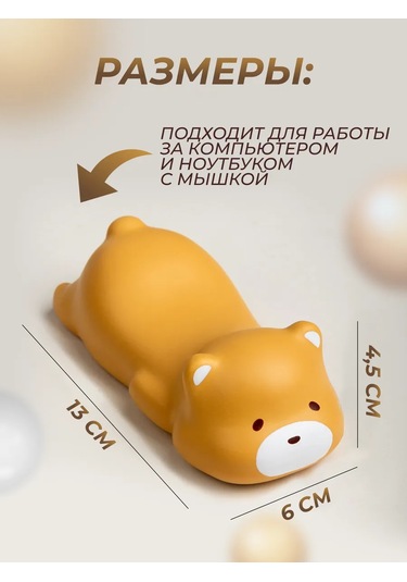 Mı.wo Ayı Bilek Destek Yastığı 320751067