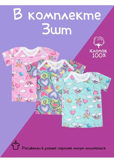 Life To Like Yenidoğanlar İçin Tişört Seti 3 Parça 187864379 Pembe