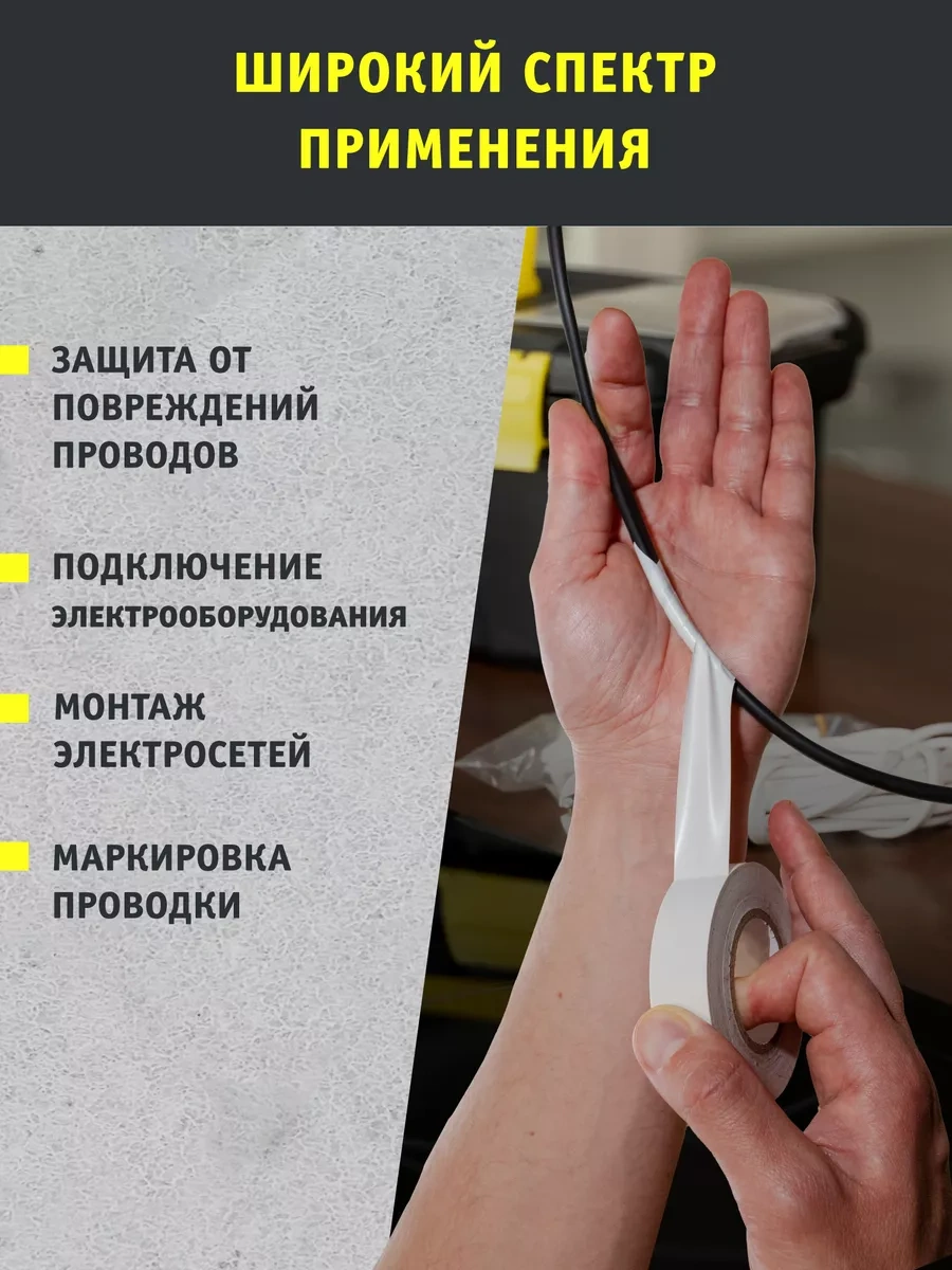 Navigator Beyaz Geniş Pvcelektrik Bandı 19 Mm X 20 Metre 240807727