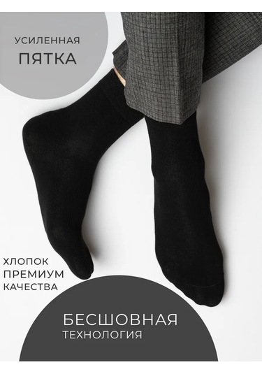 Aaa Cotton Yüksek Çoraplar Hediye Paketinde Seti 263613440 Siyah