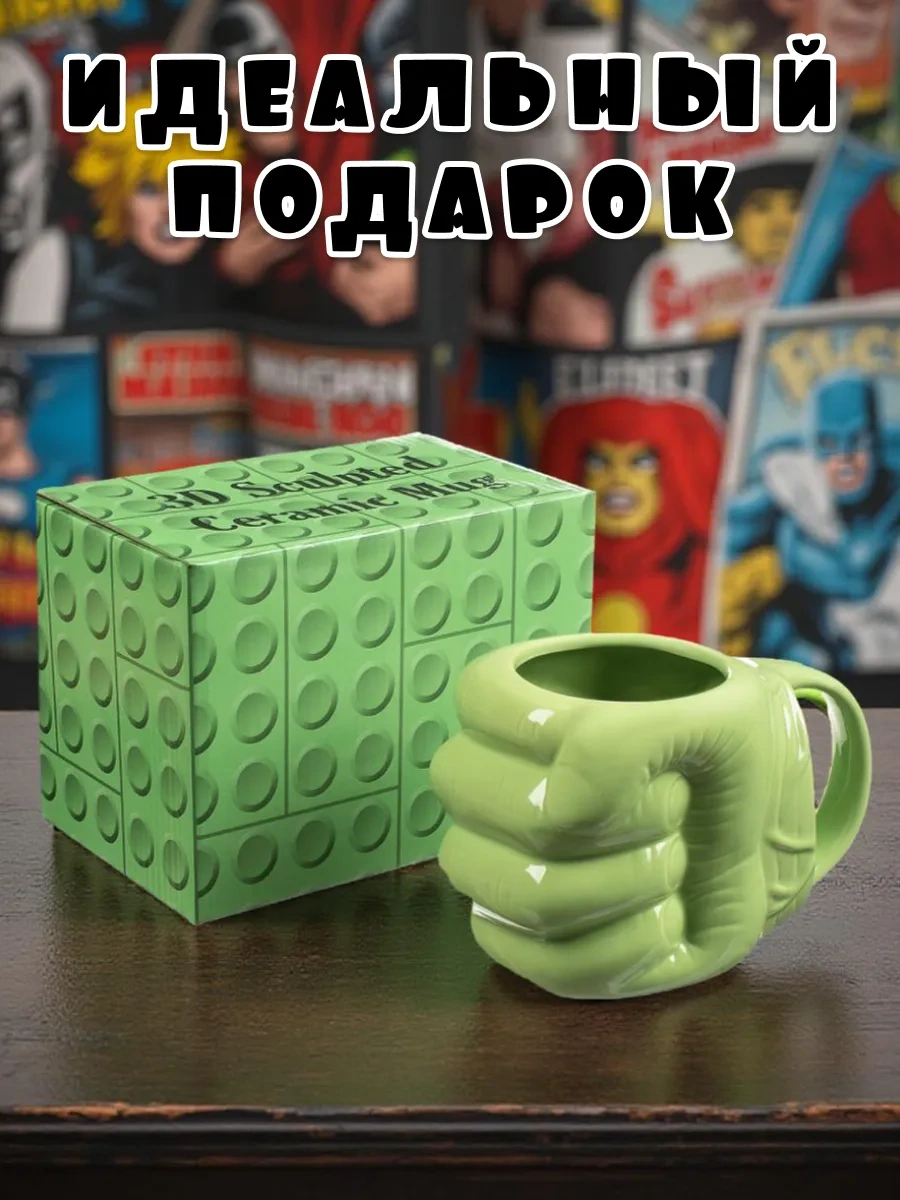 Teplo V Rukah Çay Ve Kahve İçin 3d Seramik Hulk Hedef Kol Bardağı Hediye 188880415 Gri