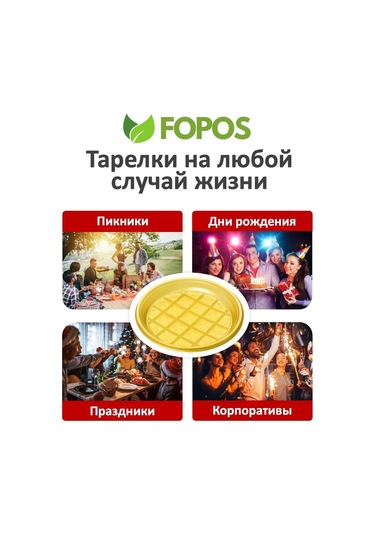 Fopos Tek Kullanımlık Tabaklar 205 Mm - 50 Adet - Sarı 98294321 100 adet