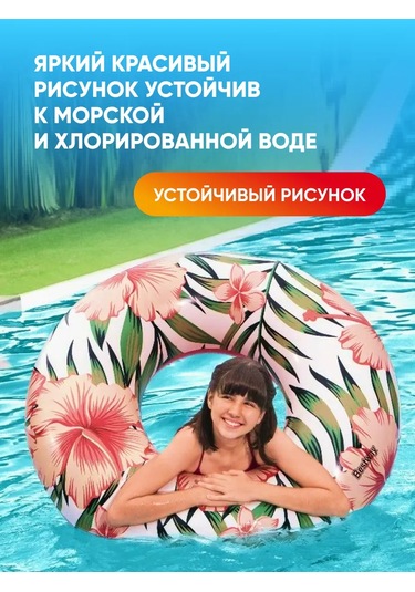 Bestway Yetişkinler İçin 119 Cm Şişme Yüzme Simidi 419785376