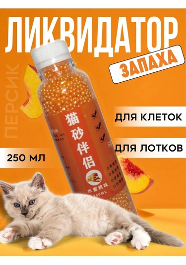 Whiskers And Paws Koku Nötrleştirici Emici Yok Edici Şeftali 295664207