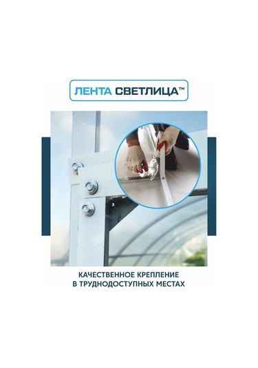 Svetlica Svetlitsa 700 Mikron, 3 Cm Film Yapıştırma Bandı 176640168 Diğer