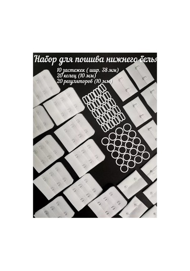 Sweet Night Sütyen Kopçası, 10 Adet + 20 Halka Ve Regülatör 214021865