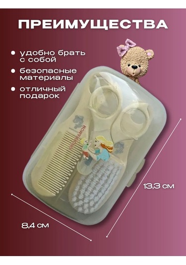 Kinder Mom Yenidoğan Bakım Seti 286550026