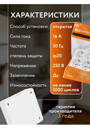 Tdm Electric Üçlü Yüzey Tipipriz 442317034