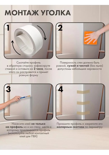 Bprix Plastik Köşe Profili 20x20 Mm, Uzunluk 3 Metre 182835917