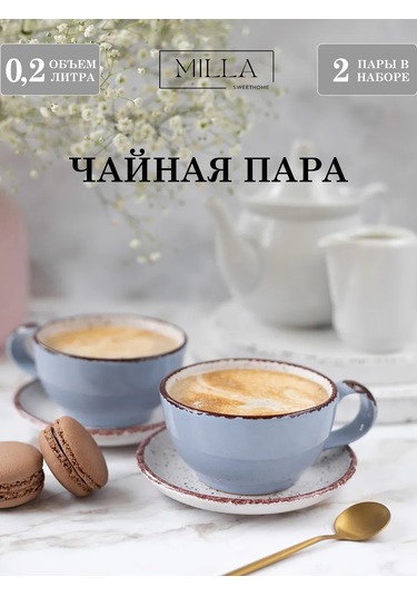 Milla Sweethome Çay Fincanları Seti, Çay Takımı 200ml 396681033 Açık Mavi
