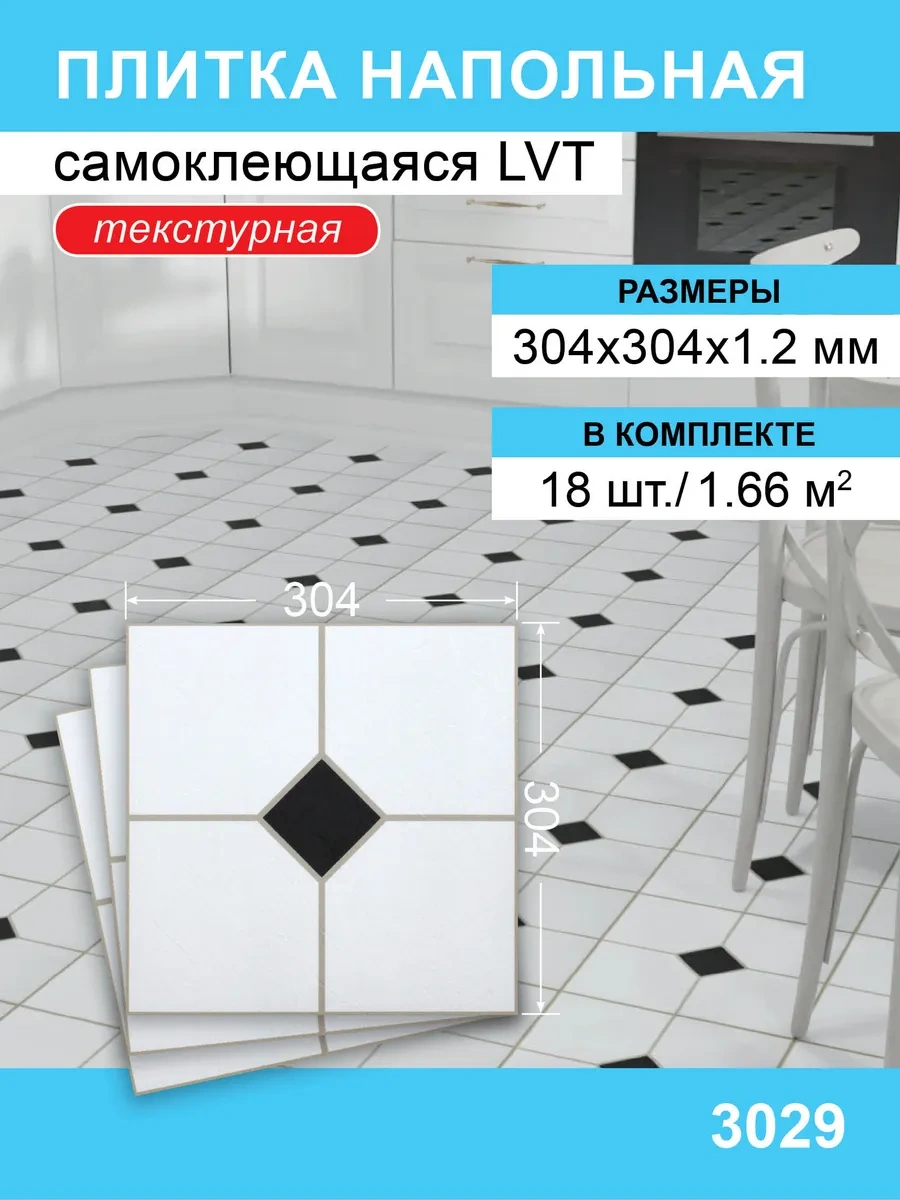 Steindorf Kuvars-vinil Lvt Döşeme Parke, Kendinden Yapışkanlı 18 Adet, 30,4x30,4 Cm 390689782