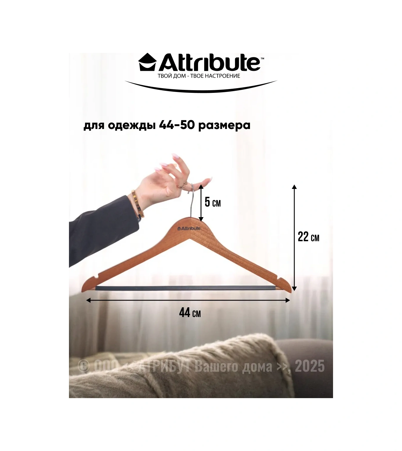 Attrıbute 44 Cm Evrensel Askılar 6 Adet 79602131 Kahverengi