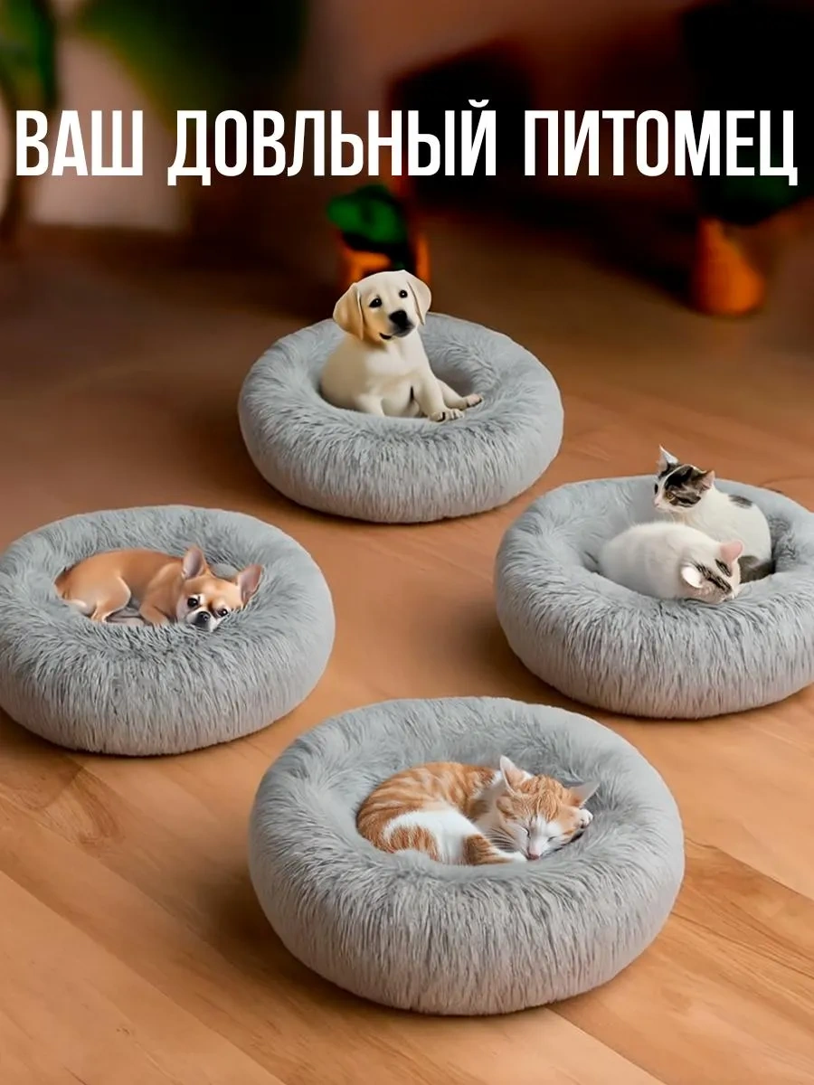 Pepper&joy Kenarlı Rahat Kedi Ve Köpek Yatağı 465525603