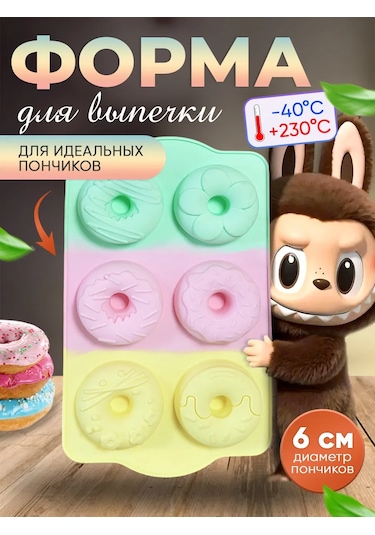 Luxaro Donut Ve Kek Pişirme İçin Silikon Kalıp 246996741 Yeşil