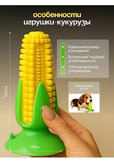 Köpek Oyuncağı - Mısır 455264627