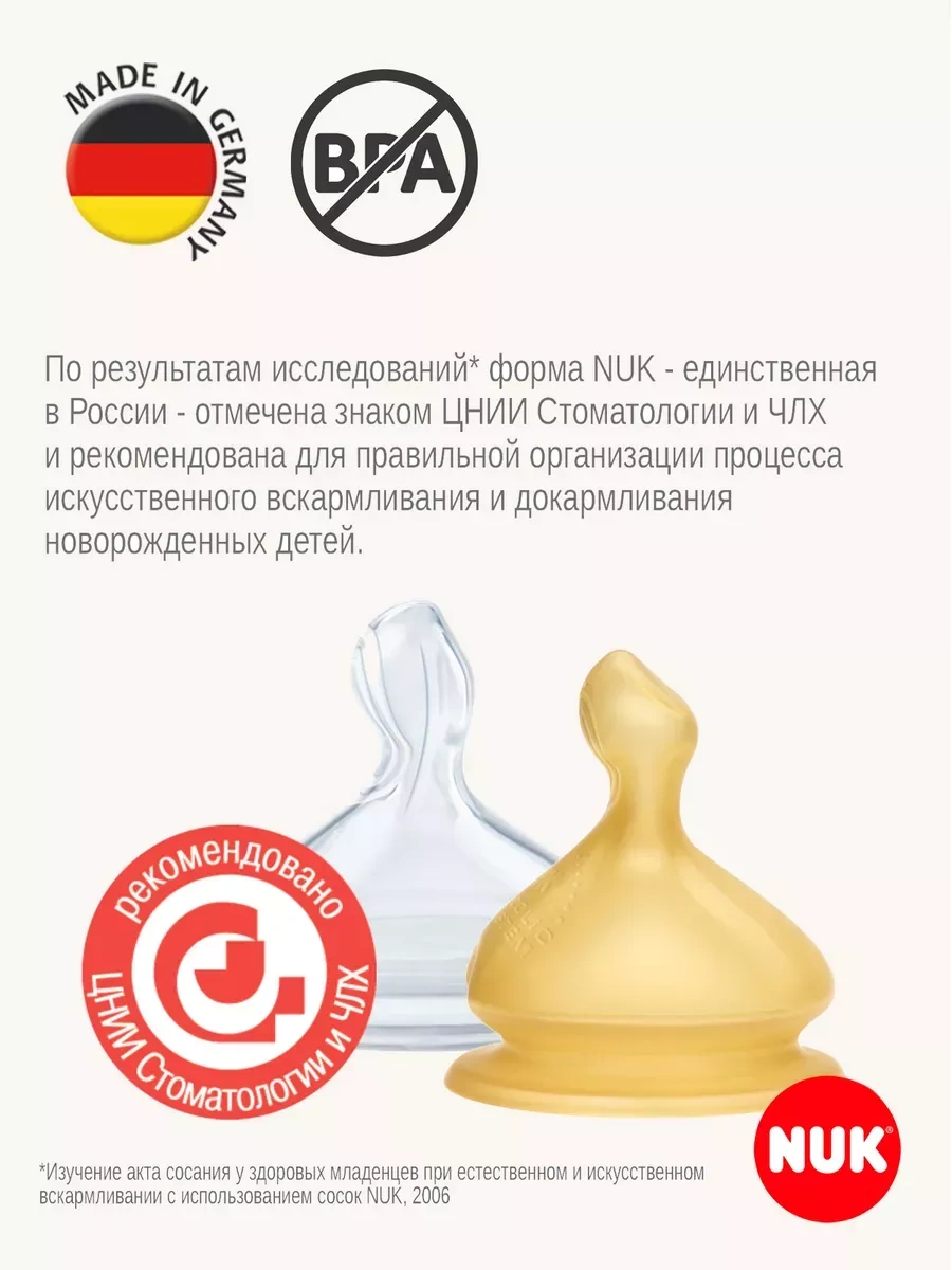 Nuk M Boyutunda Akış Pompalı Lateks Emzik 233314307