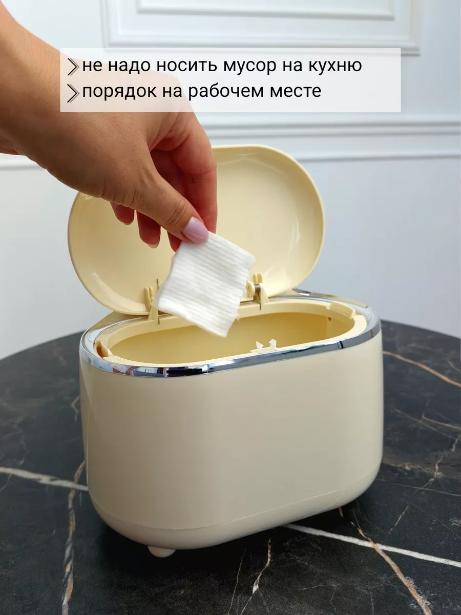 Homesan Masaüstü Çöp Kutusu 173524232 Bej