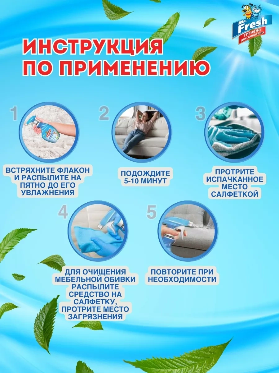 Mr.fresh Evcil Hayvan Kokusu Nötralize Edici Köpekler İçin Mr. Fresh 3'ü 1 Arada 98603655