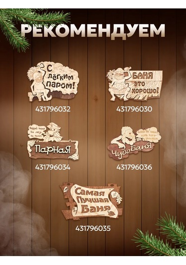 Bannye Stucki Banyo İçin Eğlenceli Yazılı Tabela 431796031 Bej