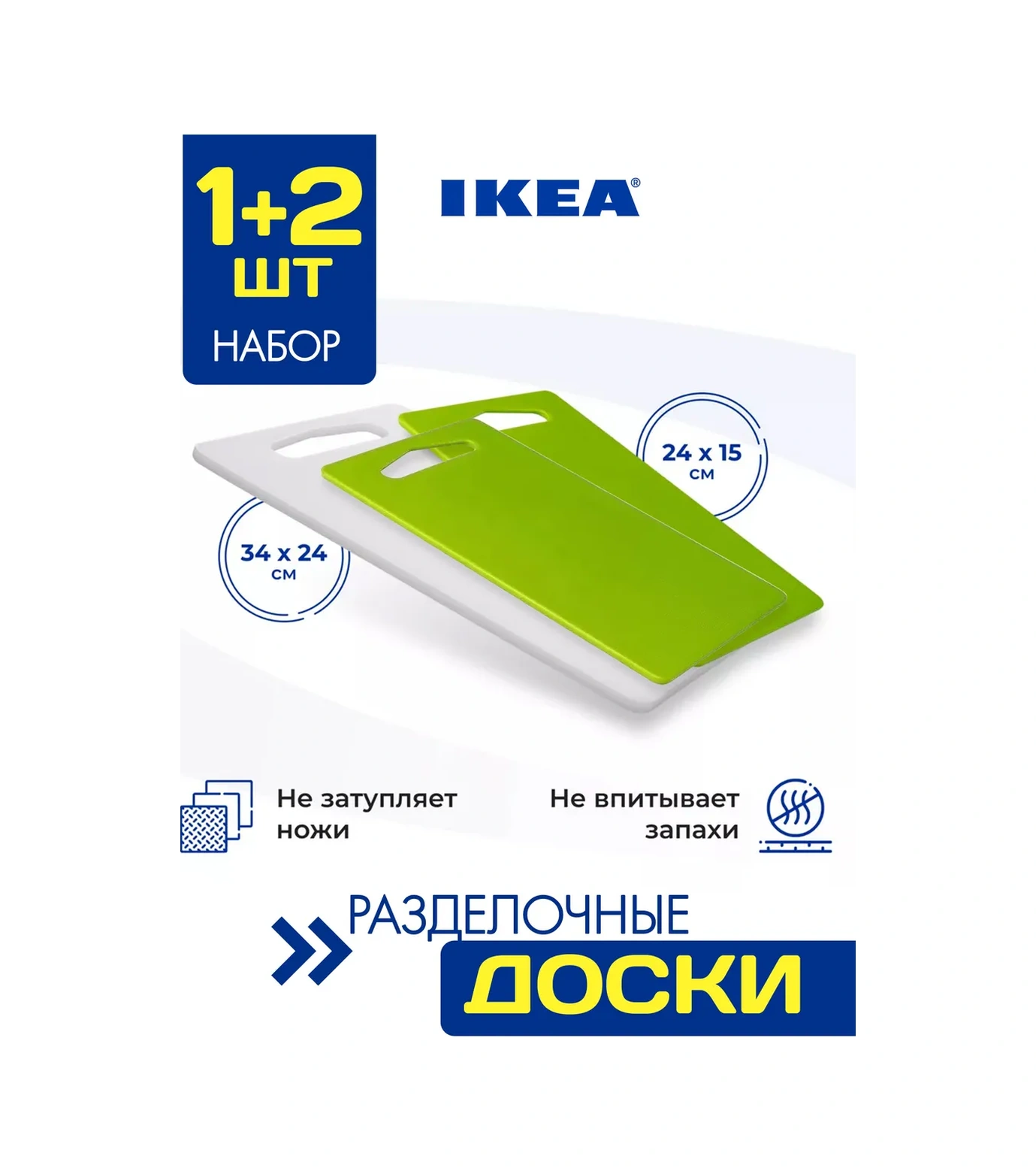 Ikea Ikea 4'ü 1 Arada Kesme Tahtası 292688681 Beyaz