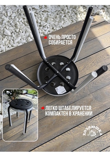 Nika Siyah Tabure. Tabure Marius İçin Eşdeğer Ikea Taburesi. 454138264 Siyah