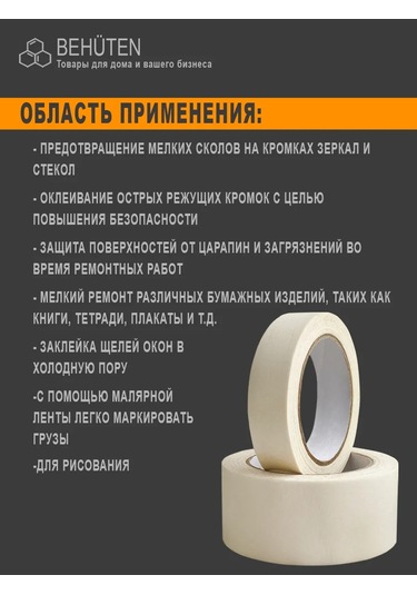 Behuten Boyacı Bandı, 40m 171266461