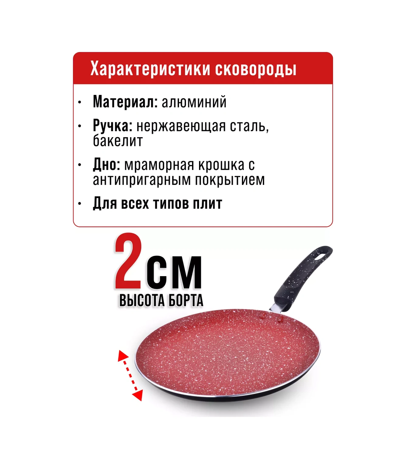 Mayer&boch Herhangi Bir Ocak İçin Yapışmaz Krepler İçin Krep Tavası, 26 Cm 14613925 Kırmızı