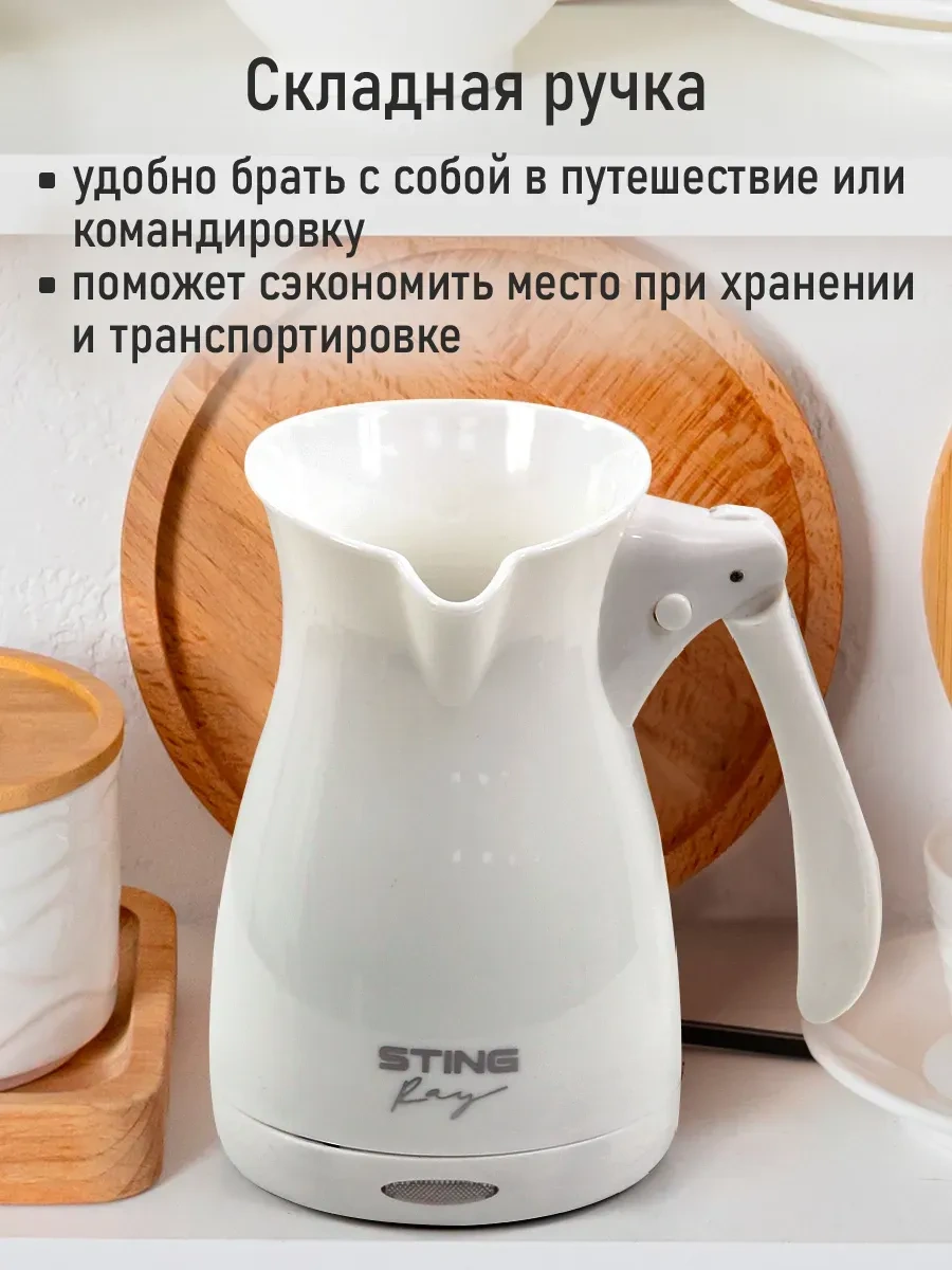 Stıngray Katlanabilir Kollu Elektrikli Cezve 238840452