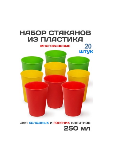 Gred Plastik Çok Kullanımlık Bardaklar 20'l 436565098 Yeşil