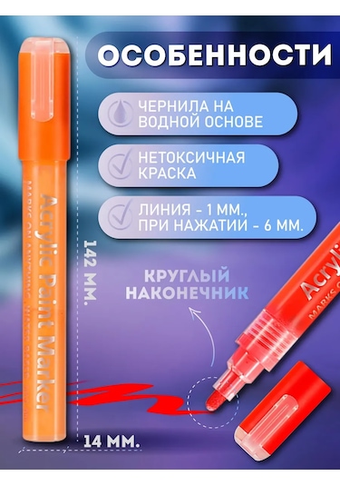 Lumirance Akrilik Marker 1-6 Mm 12'li Set 360418318 Altın Rengi