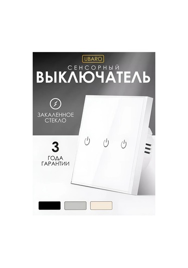 Ubaro Dokunmatik Üçlü Anahtarlı Elektronik Elektrikli Lamba 241023225