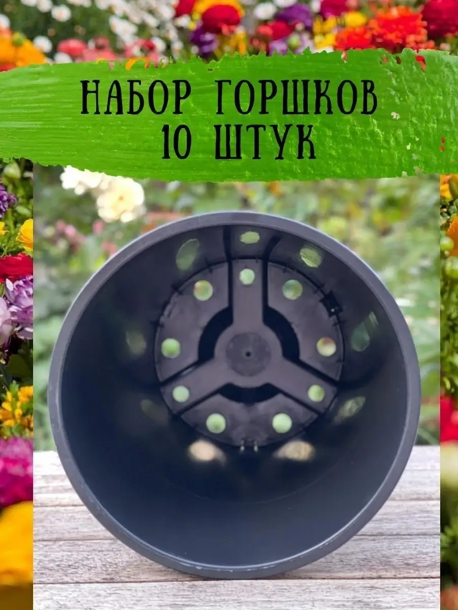 Domdacaogorod Uzun Dikim Saksıları Tipin "gül" 7 Litrelik, 10 Adet. 88934708