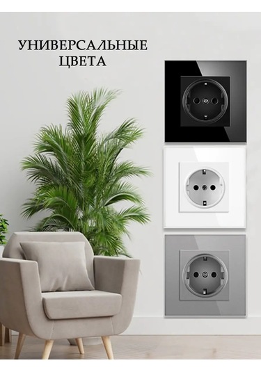 Ubaro Topraklamalı Cam Priz 122076420 Tekli Camlı Priz, Koruyucu Kapaklarla