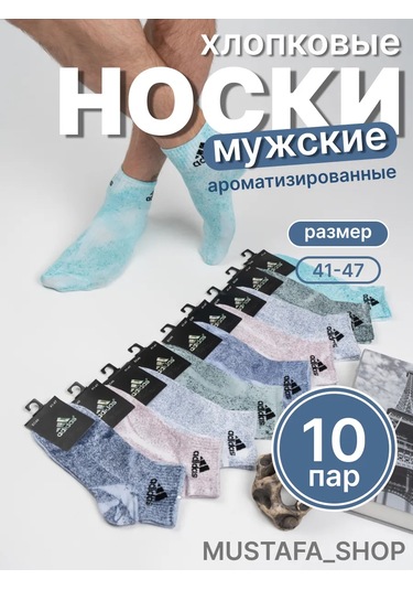 Erkek Çorapları 10-5 Çift 316062185 Mavi