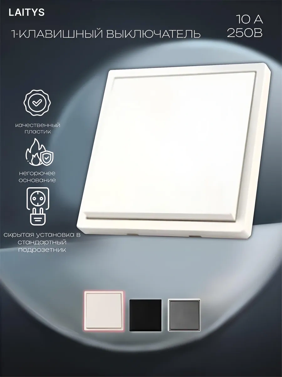 Laıtys Beyaz Tek Düğmeli Anahtar 224140065