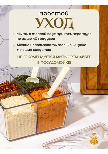 Muscari Home Bölmeli Baharat Ve Baharatlar Düzenleyici 233092283 Beyaz