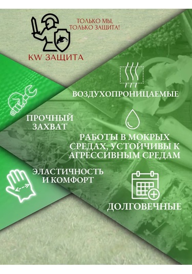 Kw Zasita Kaplamalı Bahçe Eldivenleri 10 Çift 326929589