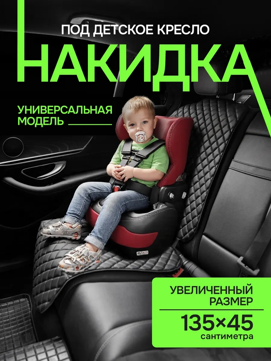 Dianamex Araba Koltuğuyla Uyumlu Koruyucu Örtü, 1 Adet. 288429500