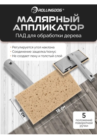 Rollingdog Pro-angle Ayarlanabilir Boya Uygulayıcı 18 Cm 90188 431036162