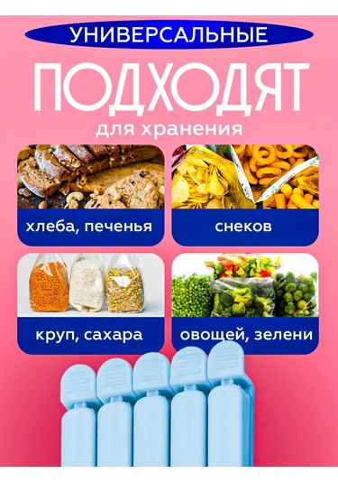 Help Home Mutfak İçin Evrensel Poşet Mandal Seti 416152142 Açık Mavi