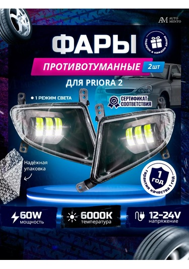 Automento Led Sis Farı Pricora 2 176961091