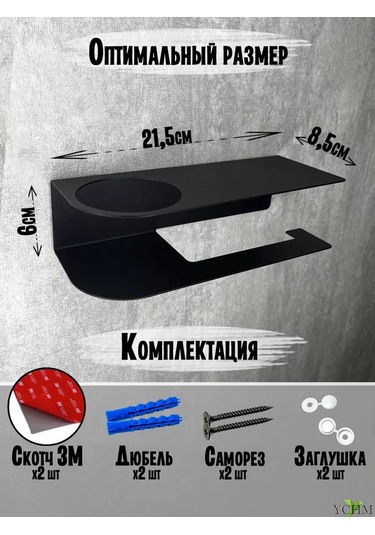 Ychm Delme Gerektirmeyen Kendinden Yapışkanlı Tuvalet Kağıdı Tutucu 196883965 Siyah