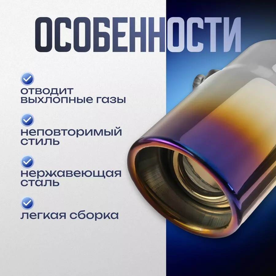 Torso Egzoz Çıkışı Aparatı 138x58mm D 55 Mm 12791952