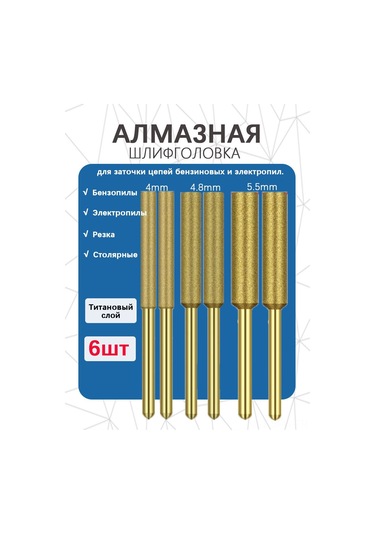 Maiyame 6 Adet Titanyum Kaplı Gritli Uçlar - Benzinli Ve Motorlu Testere Zincirlerini Taşlamak İçin 4mm, 4.8mm, 5mm Boyutları