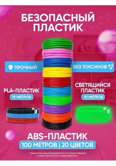 Mama Toys 3d Kalem Seti, Plastik Ve Şablonlarla Birlikte 152455386