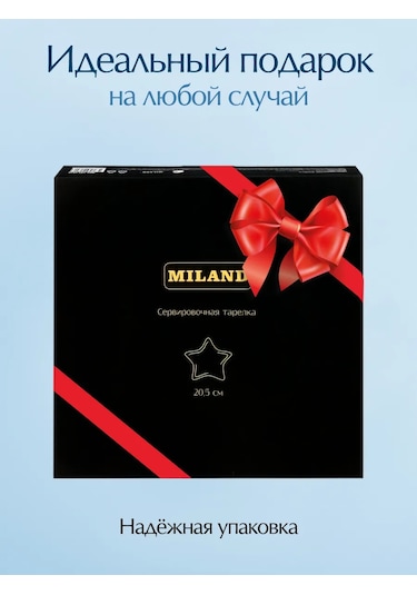 Miland Home Şık Yılbaşı Tabağı, Kutlamalı Masa Dekorasyonu İçin Cam 297456449 Beyaz