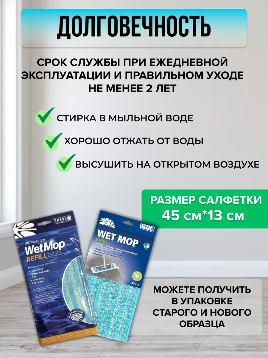 Smart Microfiber System Smart 45 Cm İçin Bez Başlığı Smar 45 Cm İçin Paspas Başlığı 171621675