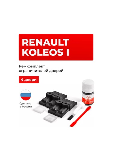 Unevix Renault Koleos 4 Kapılı İçin Kapı Sınırlayıcı Tamir Kiti 160285191