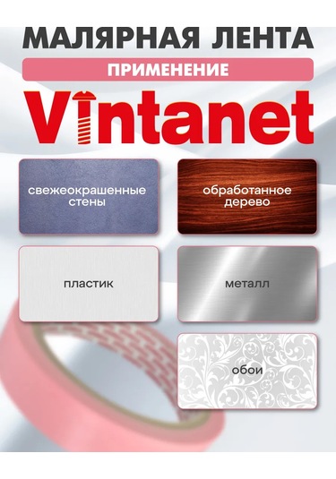 Vıntanet Hassas Yüzeyler İçin Boyacı Bandı Washi 19mm X 25m 381228535